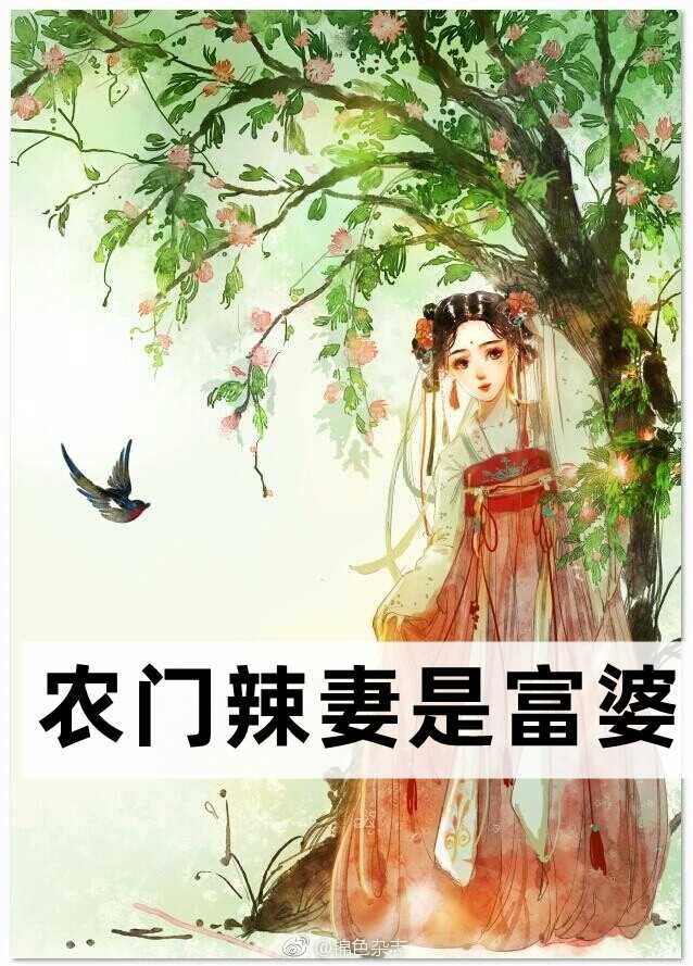 全本免费小说农门辣妻是富婆江盈,楚默言完结版阅读
